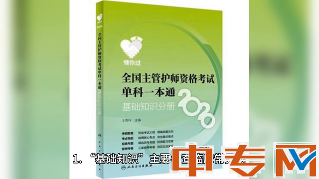 護(hù)師報(bào)考全攻略：條件、時(shí)間與內(nèi)容詳解