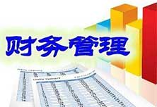 財(cái)務(wù)管理專(zhuān)業(yè)