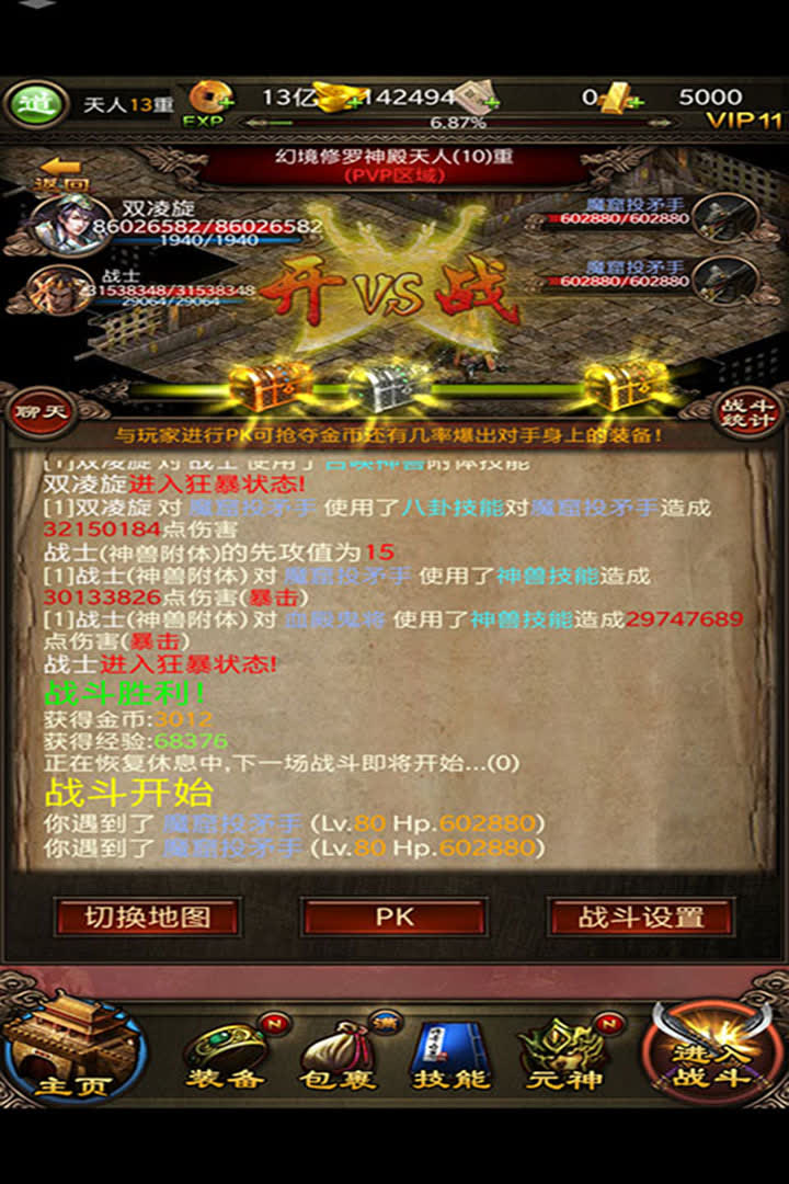 元神养成游戏画面