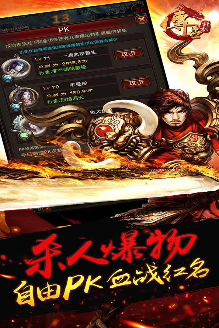 行会集结游戏画面